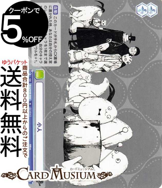 楽天市場】ヴァイスシュヴァルツブラウ Eve 〜ZINGAI/Card