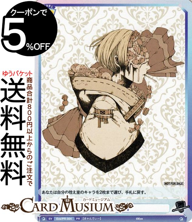 楽天市場】ヴァイスシュヴァルツブラウ Eve 〜ZINGAI/Card