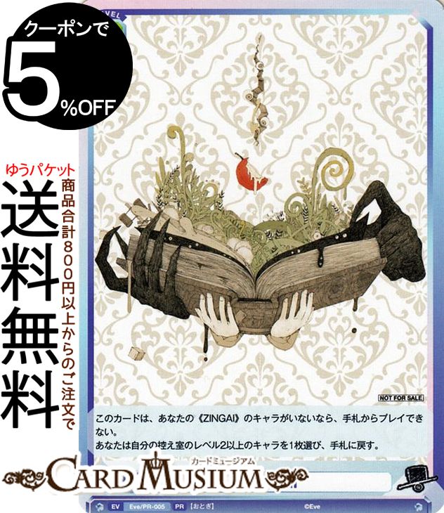 楽天市場】ヴァイスシュヴァルツブラウ Eve 〜ZINGAI/Card