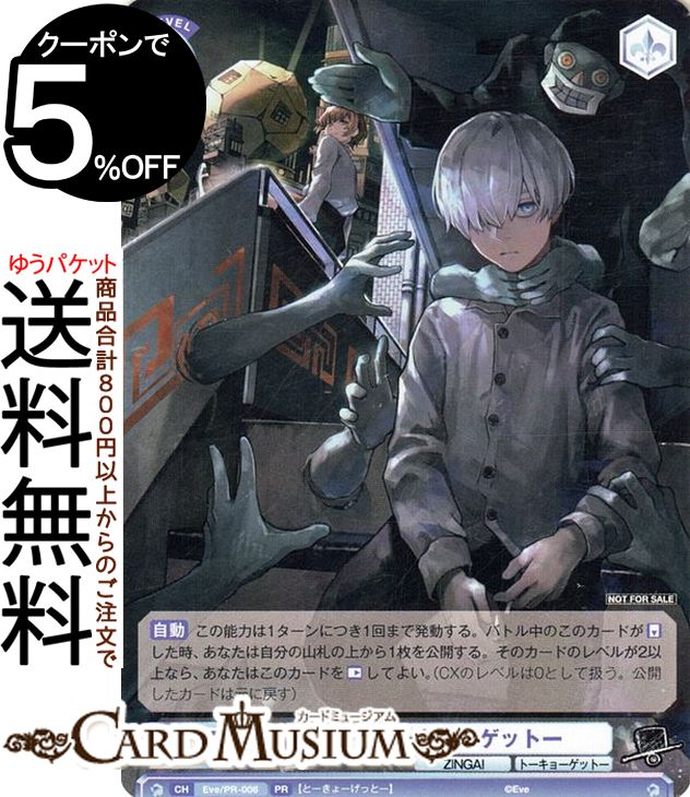楽天市場】ヴァイスシュヴァルツブラウ Eve 〜ZINGAI/Card