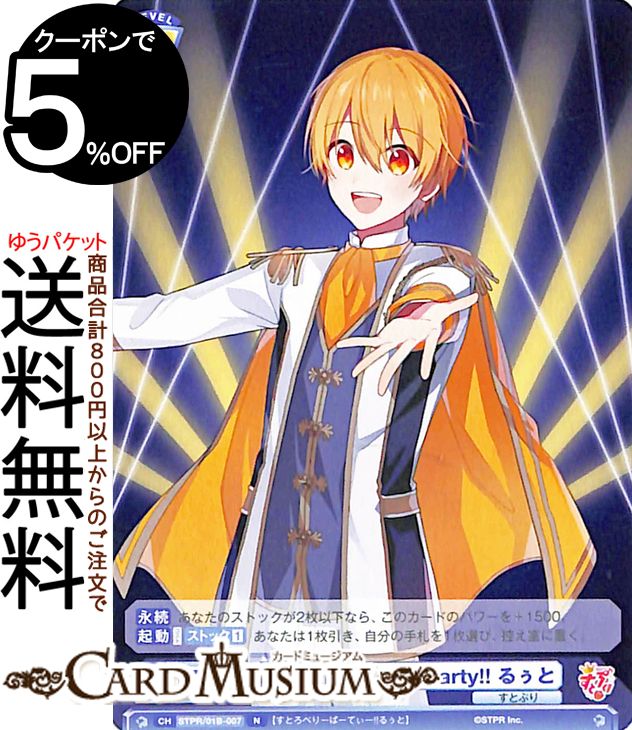 楽天市場】【中古】ヴァイスシュヴァルツブラウ Strawberry Party!! る