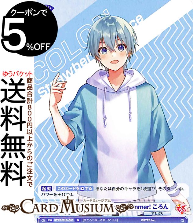 楽天市場】【中古】ヴァイスシュヴァルツブラウ Strawberry Summer