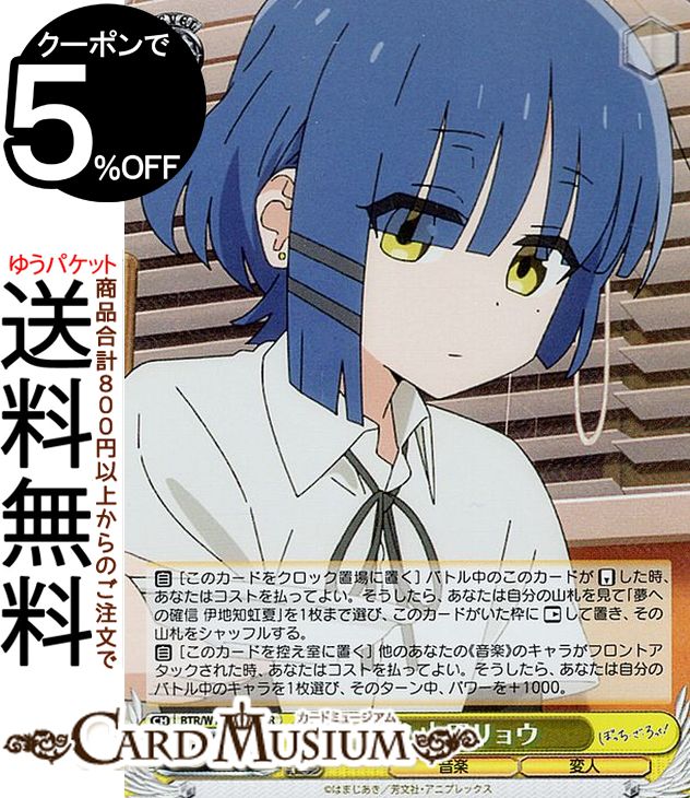 楽天市場】ヴァイスシュヴァルツ ぼっち・ざ・ろっく！ 男装執事 山田