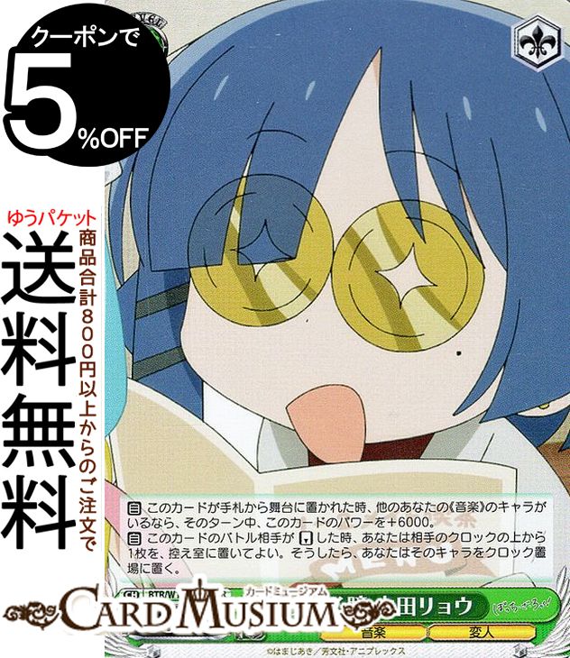 楽天市場】ヴァイスシュヴァルツ ぼっち・ざ・ろっく！ 男装執事 山田