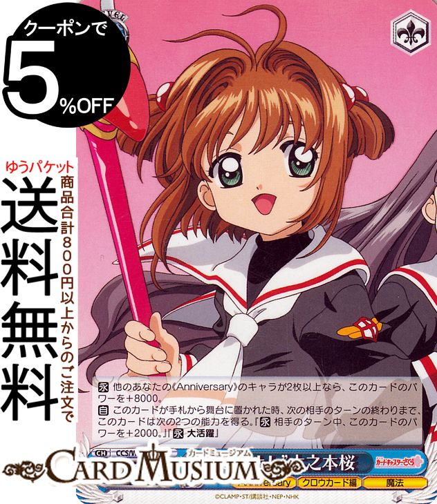 最終　ヴァイスシュバルツ　木之元桜　BCF2024上位賞　ARS10+ 最終 ヴァイスシュバルツ 木之元桜 BCF2024上位賞 ARS10+