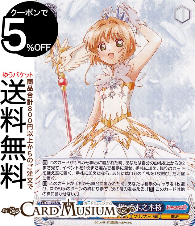 最終　ヴァイスシュバルツ　木之元桜　BCF2024上位賞　ARS10+ 最終ヴァイスシュバルツ木之元桜BCF2024上位賞ARS10+