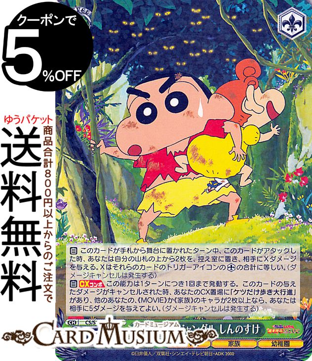 PSA10　ドン・クラーイの住民 マタ・タミ　SP サイン　堀江由衣 楽天市場】ヴァイスシュヴァルツ 映画クレヨンしんちゃん ドン