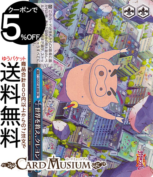 PSA10 ドン・クラーイの住民 マタ・タミ SP サイン 堀江由衣 楽天市場】ヴァイスシュヴァルツ 映画クレヨンしんちゃん ドン