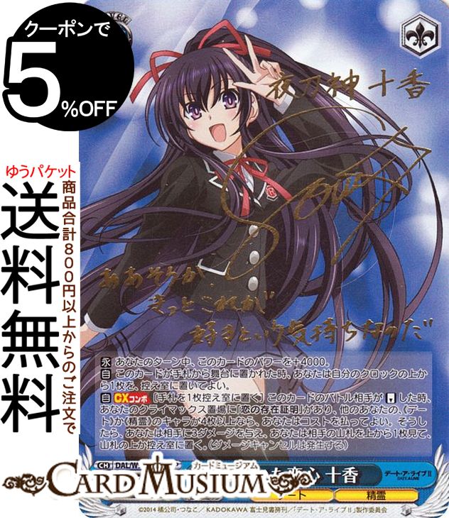 カテゴリ デート ア ライブ トレーディング チャーム セットの通販 By ℳ イソエa S Shop ラクマ サイズ Mcmc Gr