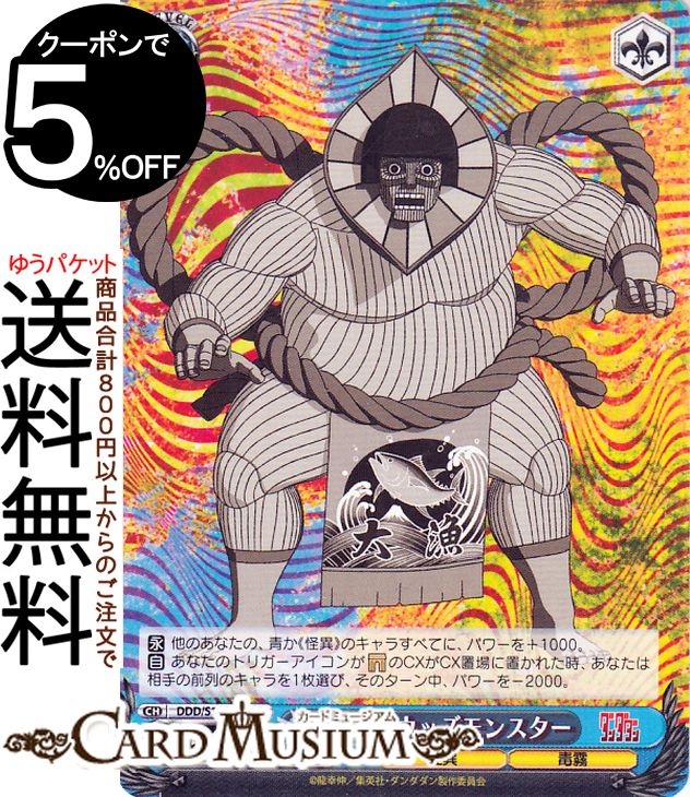 ヴァイスシュヴァルツ ダンダダン 開花した超能力 モモ sec＋ ヴァイスシュヴァルツ ダンダダン 開花した超能力モモ sec + ddds118