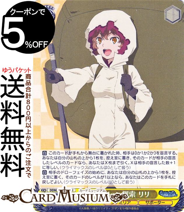 楽天市場】ヴァイスシュヴァルツ TVアニメ『ダンダダン』 開花した超