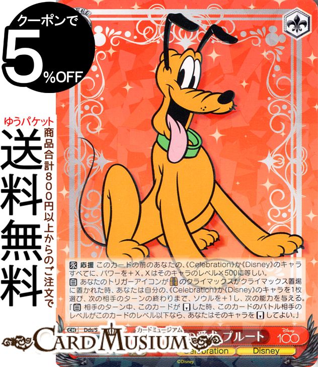 プルート グッズ セット Pluto 楽天市場】【あす楽】 ディズニー Disney US公式商品 プルート