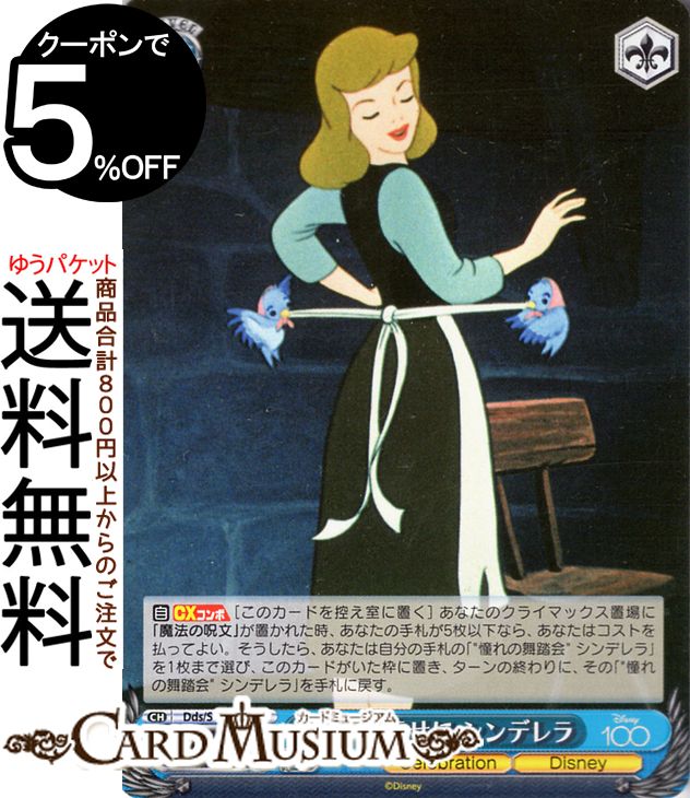 初めての友だちリロ＆スティッチ/ヴァイスシュヴァルツ/ディズニー100 ヴァイスシュヴァルツ ディズニー100 初めての友だち リロ