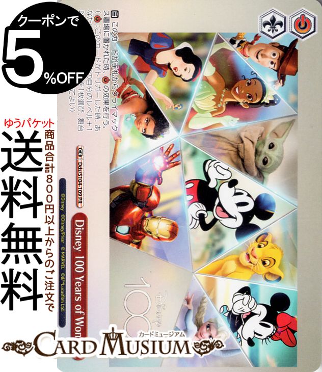 楽天市場】ヴァイスシュヴァルツ Disney100 初めての友だち リロ