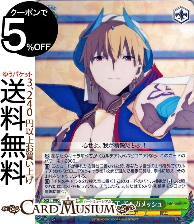 楽天市場】ヴァイスシュヴァルツ Fate/Grand Order -絶対魔獣戦線