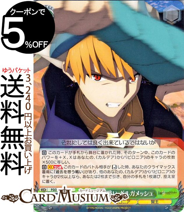 楽天市場】ヴァイスシュヴァルツ Fate/Grand Order -絶対魔獣戦線