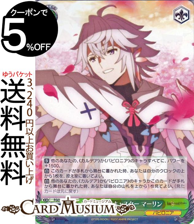 楽天市場】【新品】Fate/Grand Order 絶対魔獣戦線バビロニア キャラ