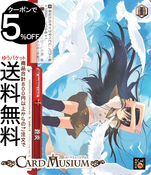 楽天市場】ヴァイスシュヴァルツ 灼眼のシャナIII-FINAL- 創造神“祭礼