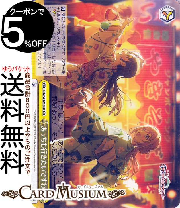 楽天市場】ヴァイスシュヴァルツ 学園アイドルマスター アナザー