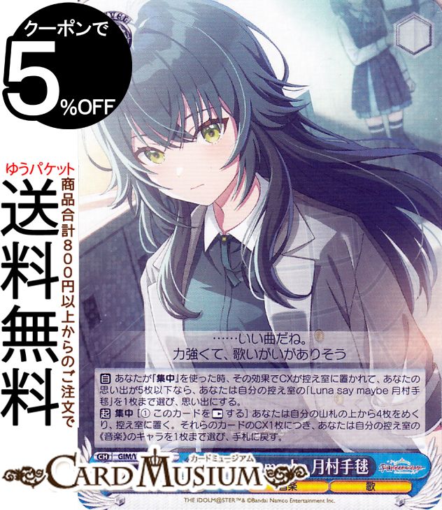 楽天市場】ヴァイスシュヴァルツ グリザイア：ファントムトリガー 少女