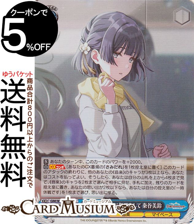 楽天市場】ヴァイスシュヴァルツ アイドルマスター シンデレラガールズ