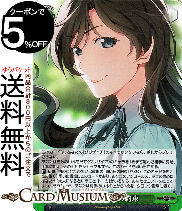 楽天市場】ヴァイスシュヴァルツ グリザイア：ファントムトリガー 少女