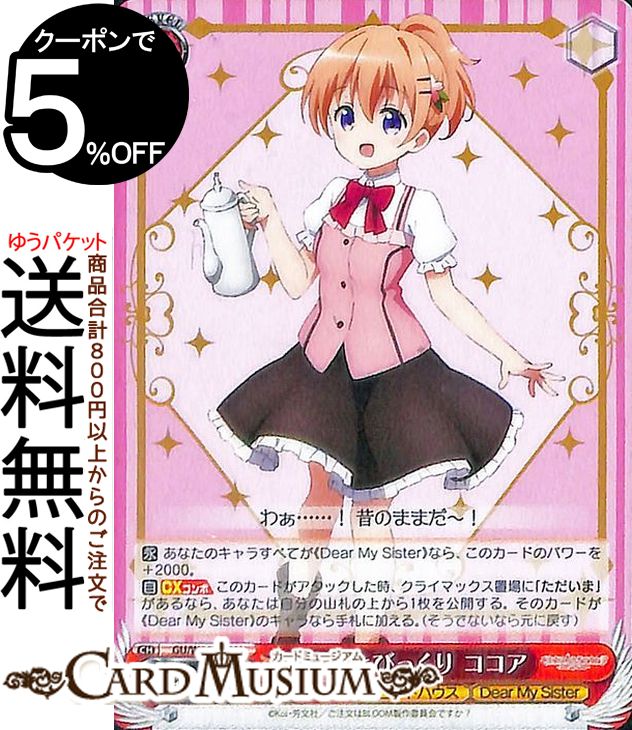 WS ご注文はうさぎですか 10年を君と ココア＆チノ ASR Amazon.co.jp: ASR 10年を君と ココア&チノ 箔押し ヴァイス