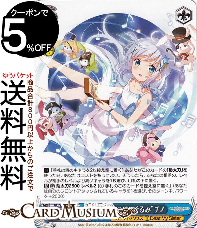 楽天市場】チャックスGP 汎用うさぎ ぬいぐるみ Starry Edition 全2種