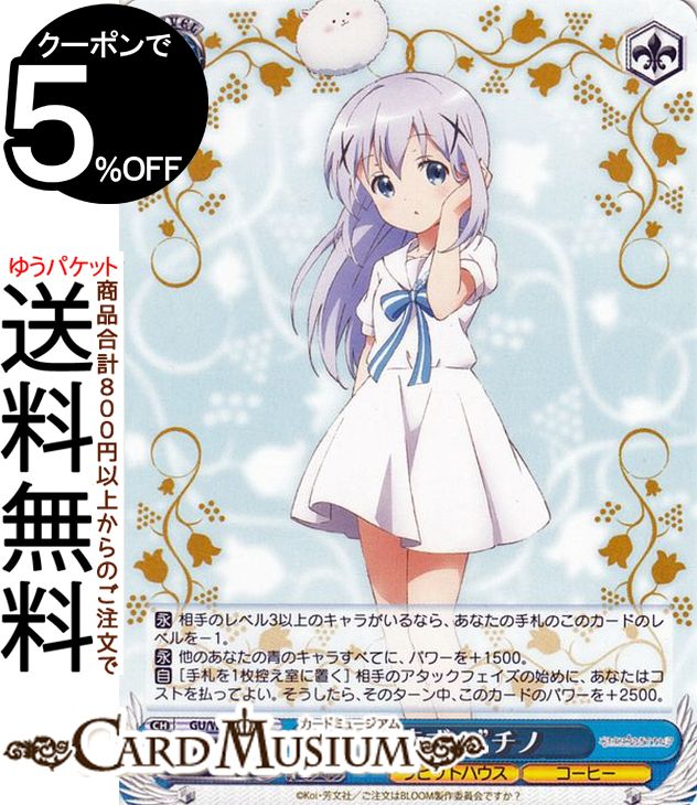 ヴァイスシュヴァルツ ごちうさ　10年を君と　ココア&チノ　ASR 71OMadfMuWL._UF350,350_QL50_.jpg
