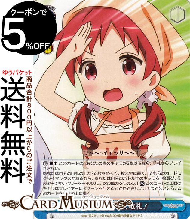 楽天市場】ヴァイスシュヴァルツ ご注文はうさぎですか? BLOOM