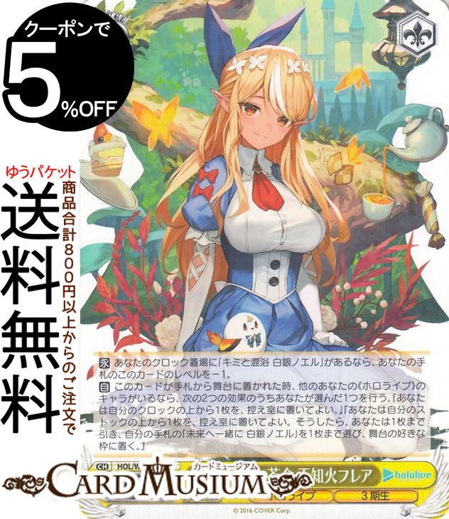 WEISS SCHWARZ SORA #043 春の空、舞う桜　ときのそら ホロライブ ヴァイスシュヴァルツ R 春の空、舞う桜 ときのそら 計4枚