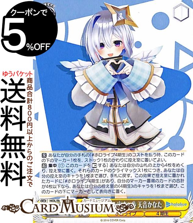 楽天市場】ヴァイスシュヴァルツ ホロライブプロダクション