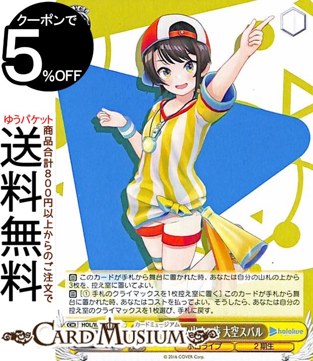 【まとめ売り】ホロライブ　ヴァイスシュヴァルツ　SP　9枚 ホロライブ サインカード SP まとめ売り ヴァイスシュヴァルツ