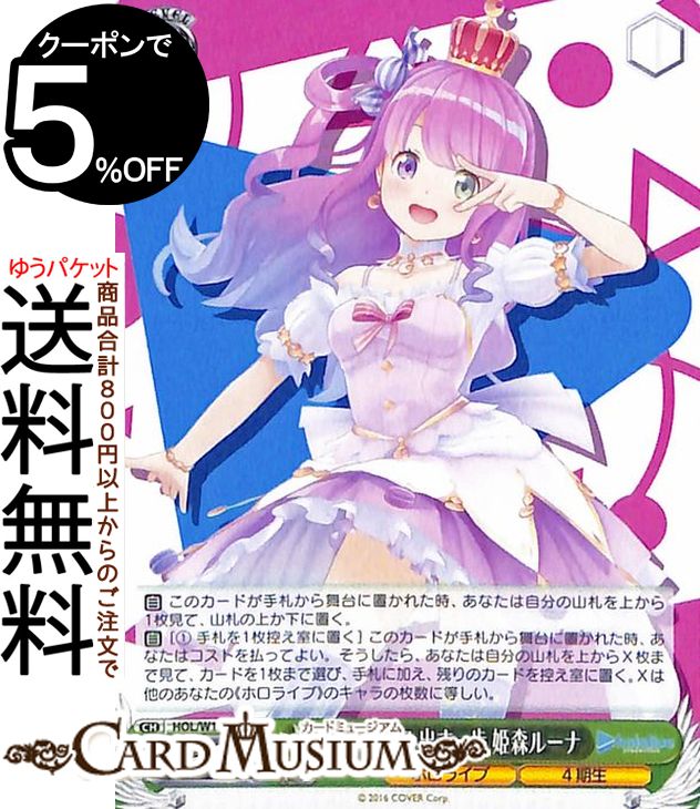 楽天市場】ヴァイスシュヴァルツ ホロライブプロダクション Summer