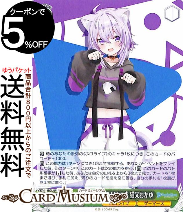 楽天市場】ヴァイスシュヴァルツ ホロライブプロダクション Vol.2 未来