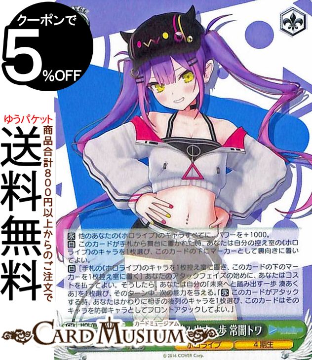 楽天市場】ヴァイスシュヴァルツ ホロライブプロダクション Summer