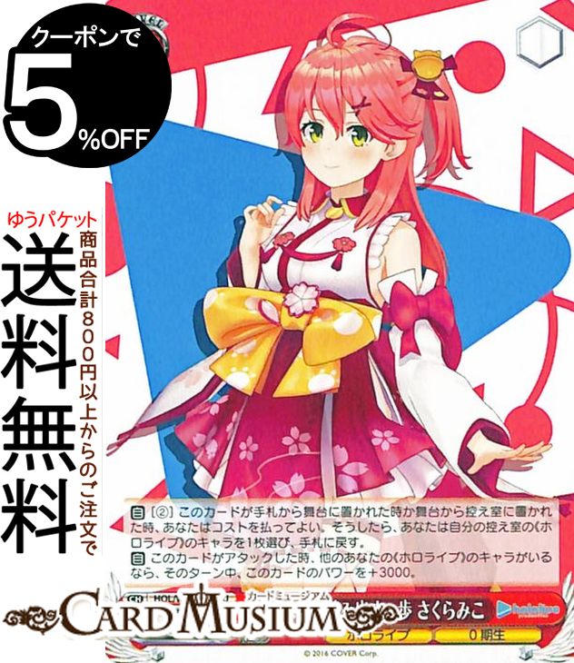 楽天市場】ヴァイスシュヴァルツ ホロライブプロダクション Vol.2 春の