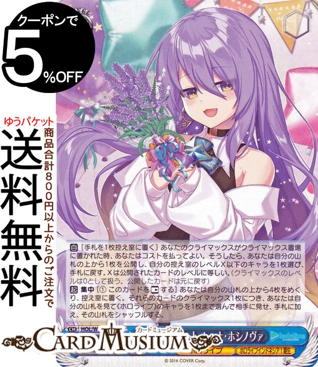 楽天市場】ヴァイスシュヴァルツ ホロライブプロダクション Summer