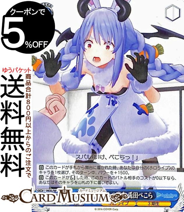 楽天市場】ヴァイスシュヴァルツ ホロライブプロダクション Summer