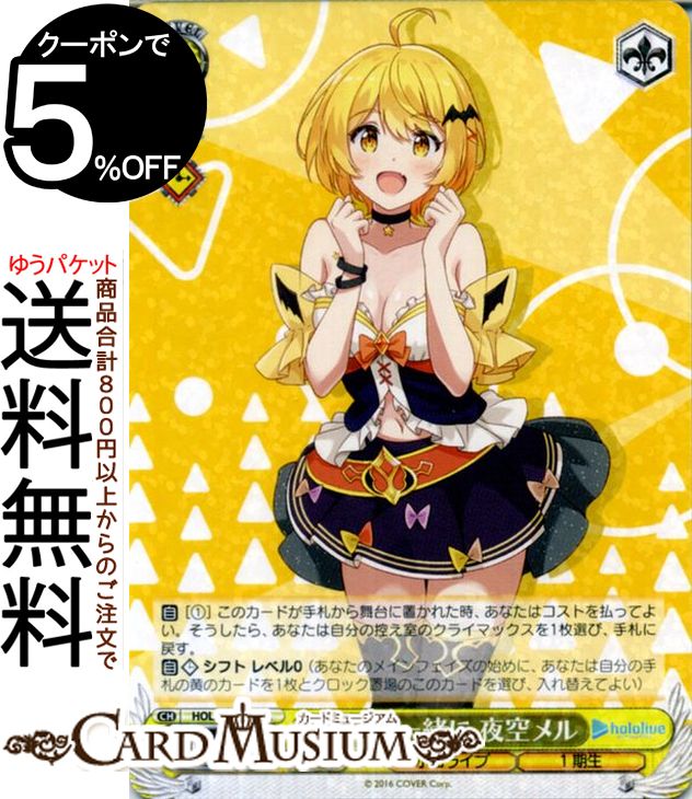 楽天市場】ヴァイスシュヴァルツ プレミアムブースター ホロライブ