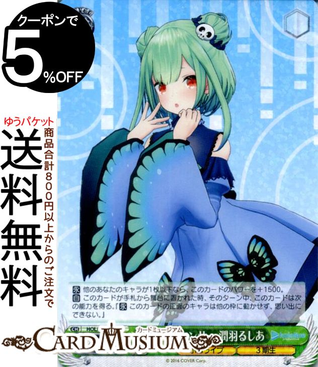 楽天市場】ヴァイスシュヴァルツ ホロライブプロダクション