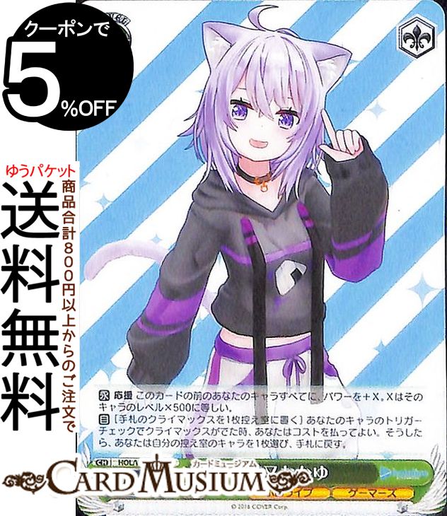 楽天市場】ヴァイスシュヴァルツ Summer Splash Party! 猫又おかゆ