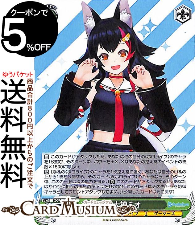 ヴァイスシュヴァルツ ホロライブ 宝鐘マリン SSP SSP 海で遊んだ後は… 宝鐘マリン(サイン入り) 販売 | ホロライブ