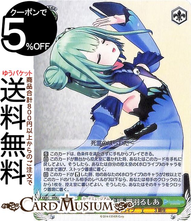 楽天市場】ヴァイスシュヴァルツ ホロライブプロダクション Summer