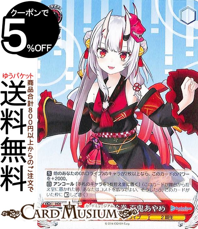 楽天市場】ヴァイスシュヴァルツ ホロライブプロダクション Summer