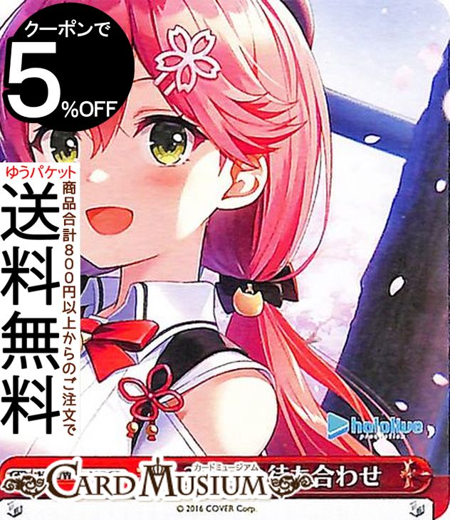 楽天市場】ヴァイスシュヴァルツ ホロライブプロダクション Summer