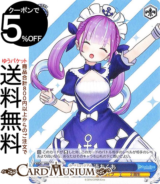 楽天市場】ヴァイスシュヴァルツ ホロライブプロダクション