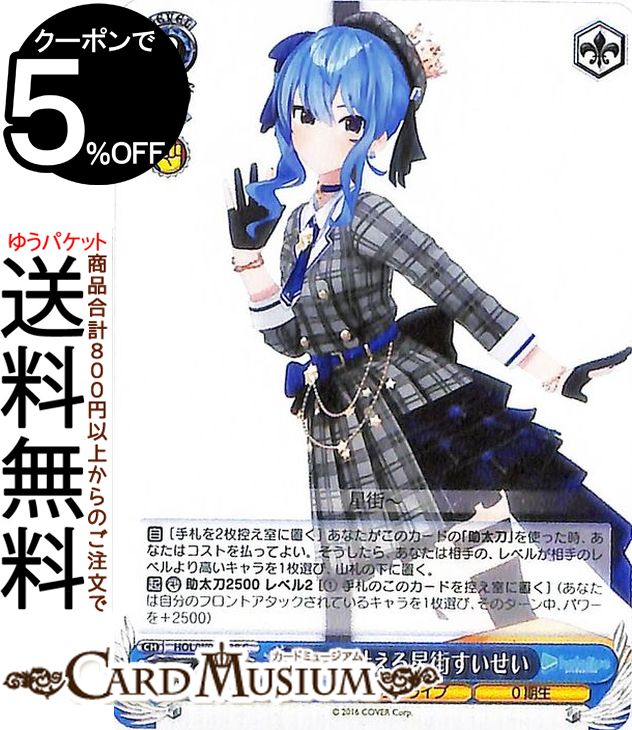 楽天市場】【ホロ加工/コメント箔押し入り仕様】ヴァイス