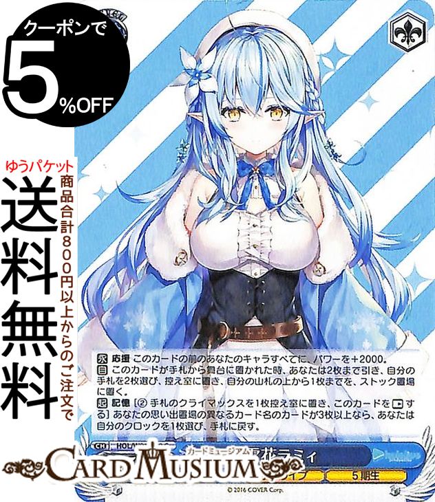 楽天市場】ヴァイスシュヴァルツ ホロライブプロダクション #LamyArt