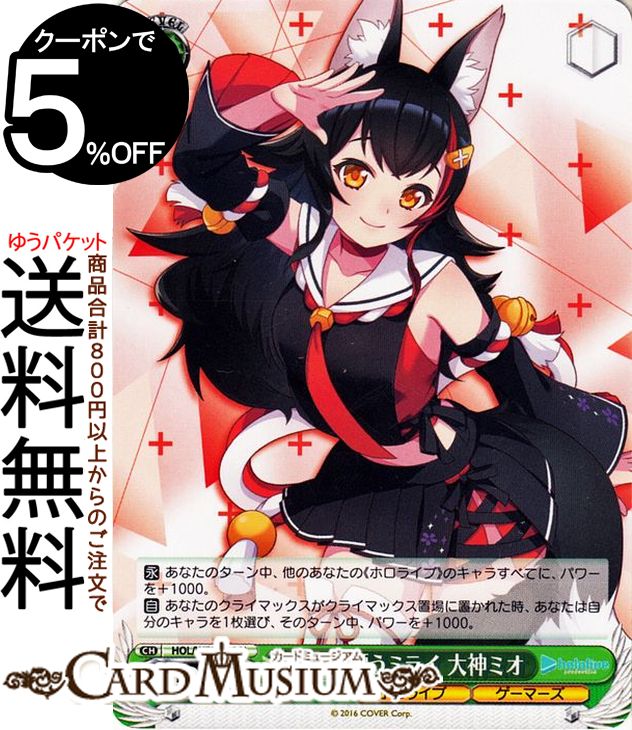 楽天市場】ヴァイスシュヴァルツ プレミアムブースター ホロライブ